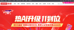享是联想集团于2025年推出的全球首个企业级超等